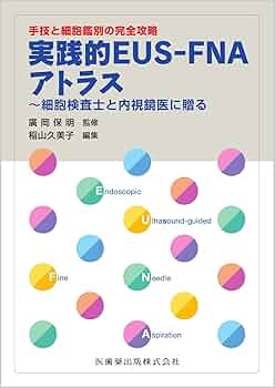 細胞診鑑別アトラス 細胞検査士 病理 臨床検査技師 細胞診鑑別アトラス 細胞検査士 病理 臨床検査技師 Amazon.co.jp
